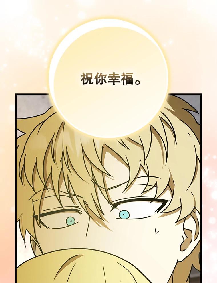 《魔王去上学》64.历史拐点 第51页
