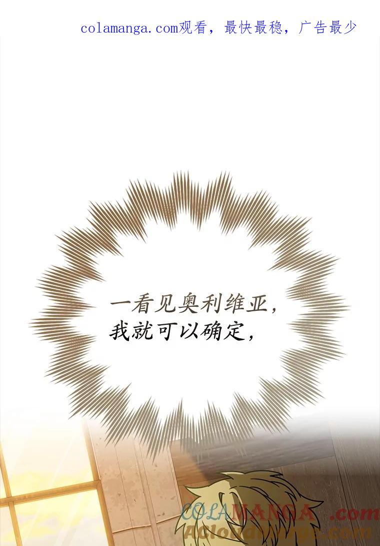 《魔王去上学》64.历史拐点 第1页