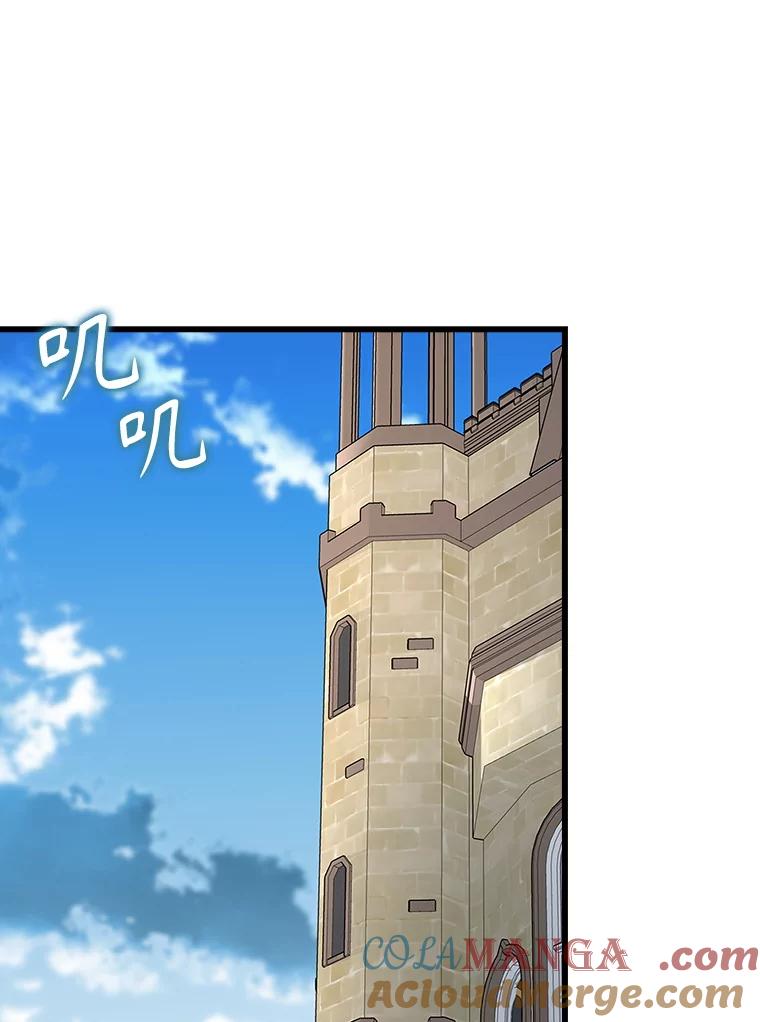 《魔王去上学》64.历史拐点 第57页
