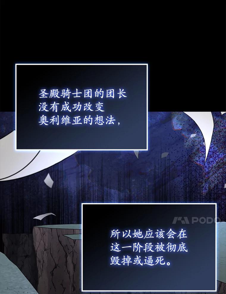 《魔王去上学》64.历史拐点 第155页