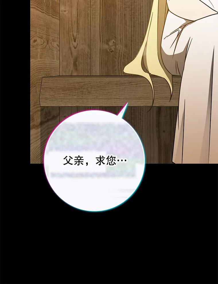 《魔王去上学》64.历史拐点 第134页