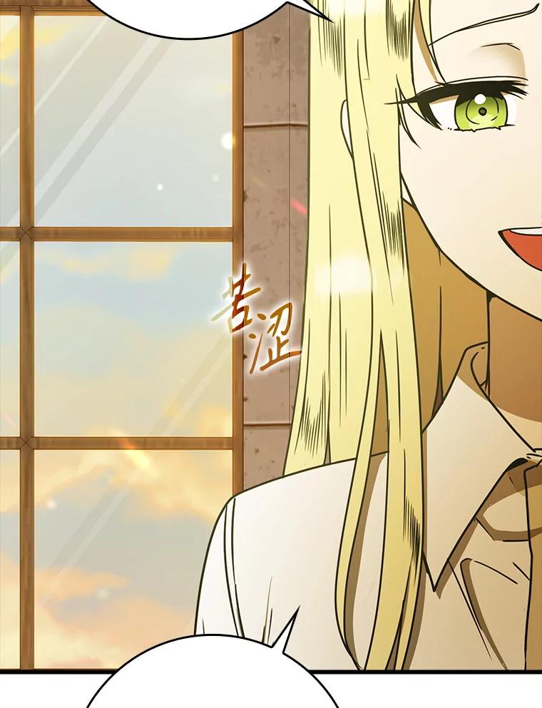 《魔王去上学》64.历史拐点 第38页