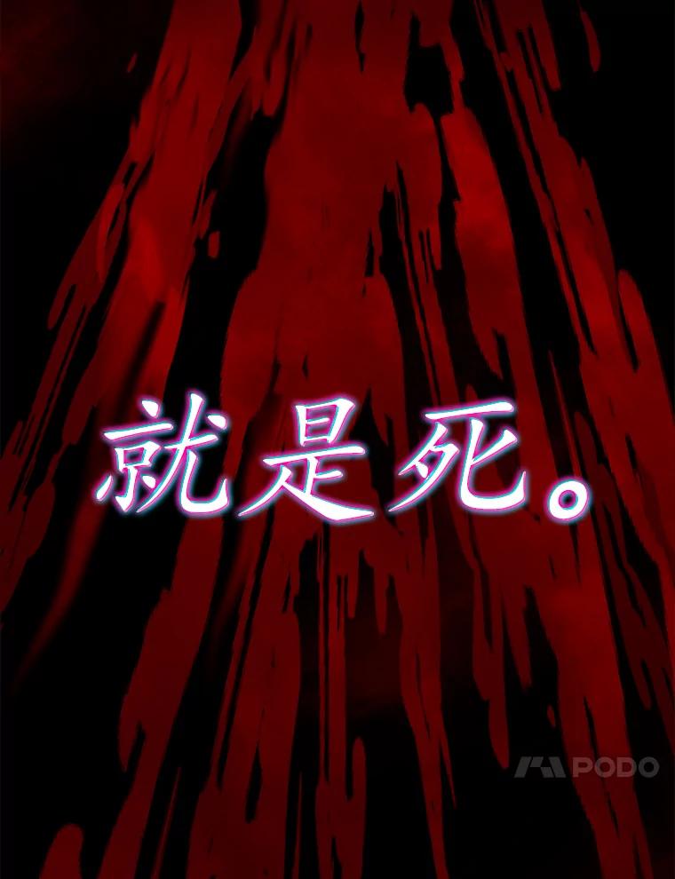 《魔王去上学》64.历史拐点 第168页