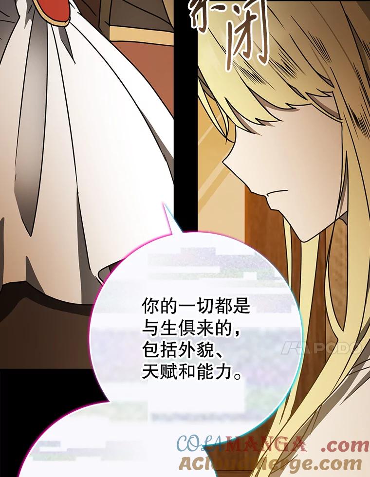 《魔王去上学》64.历史拐点 第129页