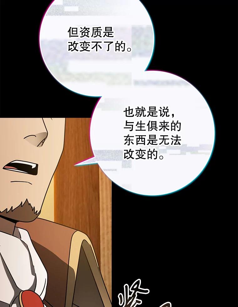 《魔王去上学》64.历史拐点 第128页