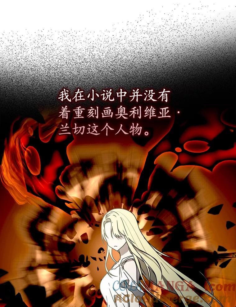 《魔王去上学》64.历史拐点 第153页