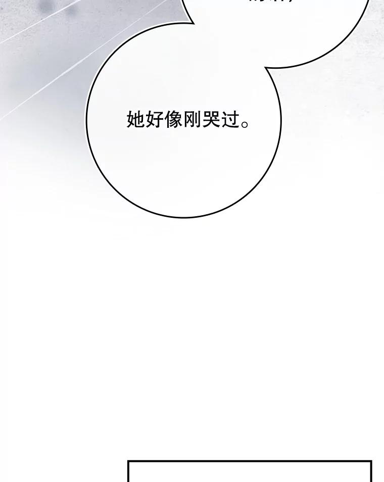 《魔王去上学》64.历史拐点 第80页