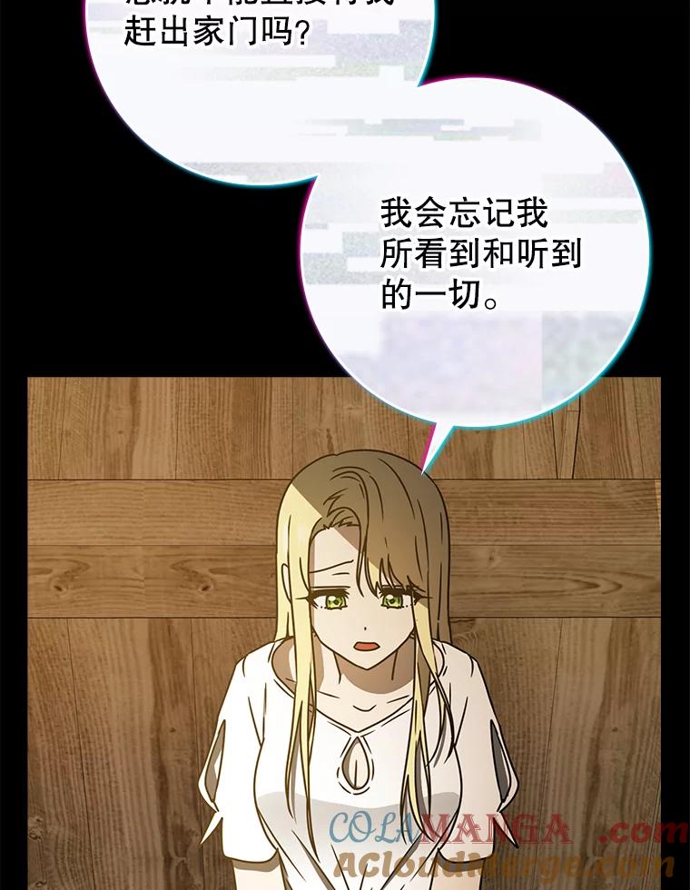 《魔王去上学》64.历史拐点 第125页