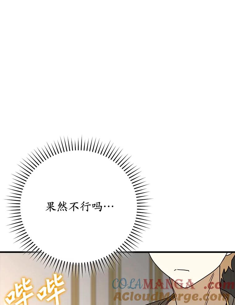 《魔王去上学》65.使用预览 第69页