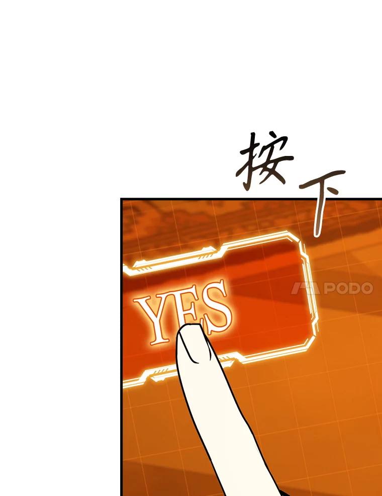 《魔王去上学》65.使用预览 第80页