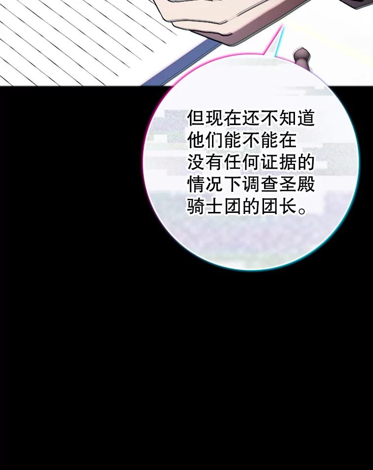 《魔王去上学》65.使用预览 第126页
