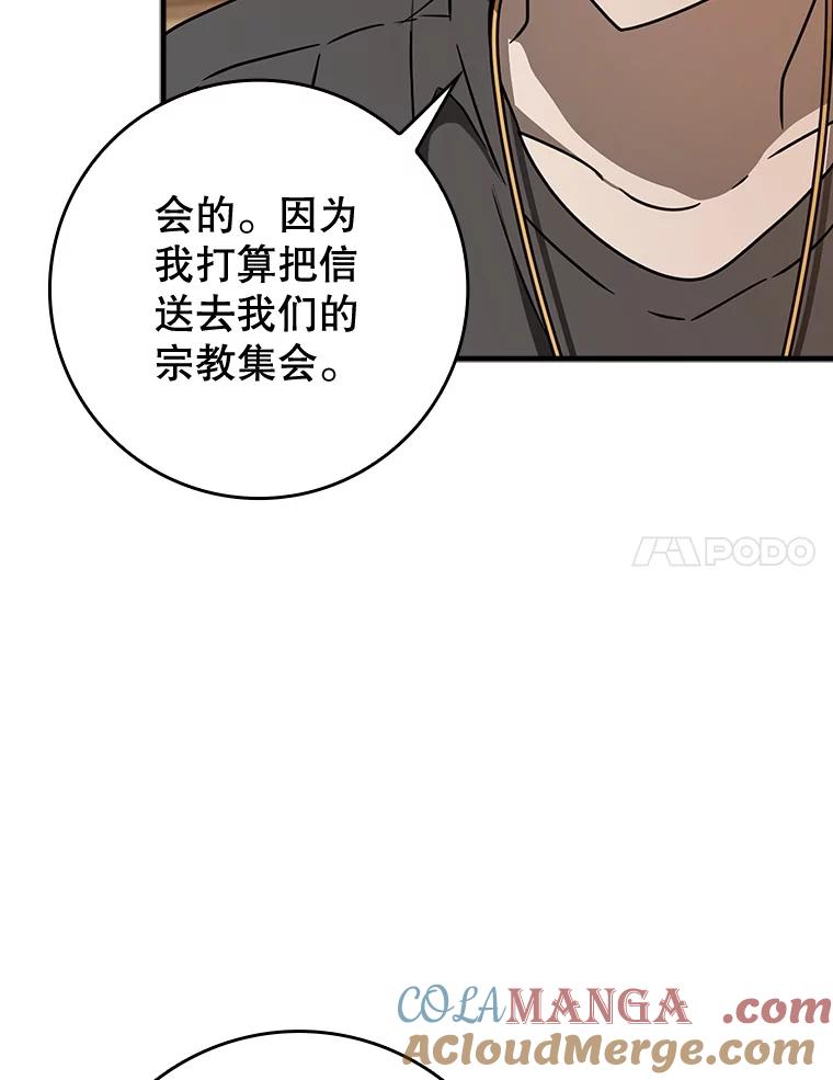 《魔王去上学》65.使用预览 第57页