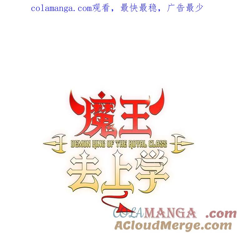 《魔王去上学》65.使用预览 第1页