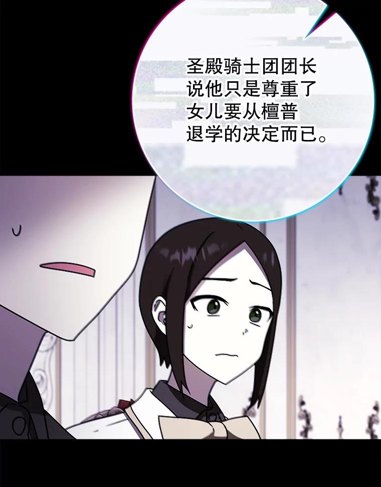 《魔王去上学》65.使用预览 第112页