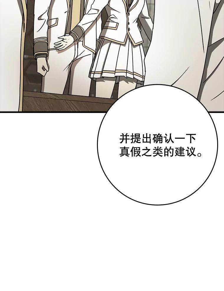 《魔王去上学》65.使用预览 第59页