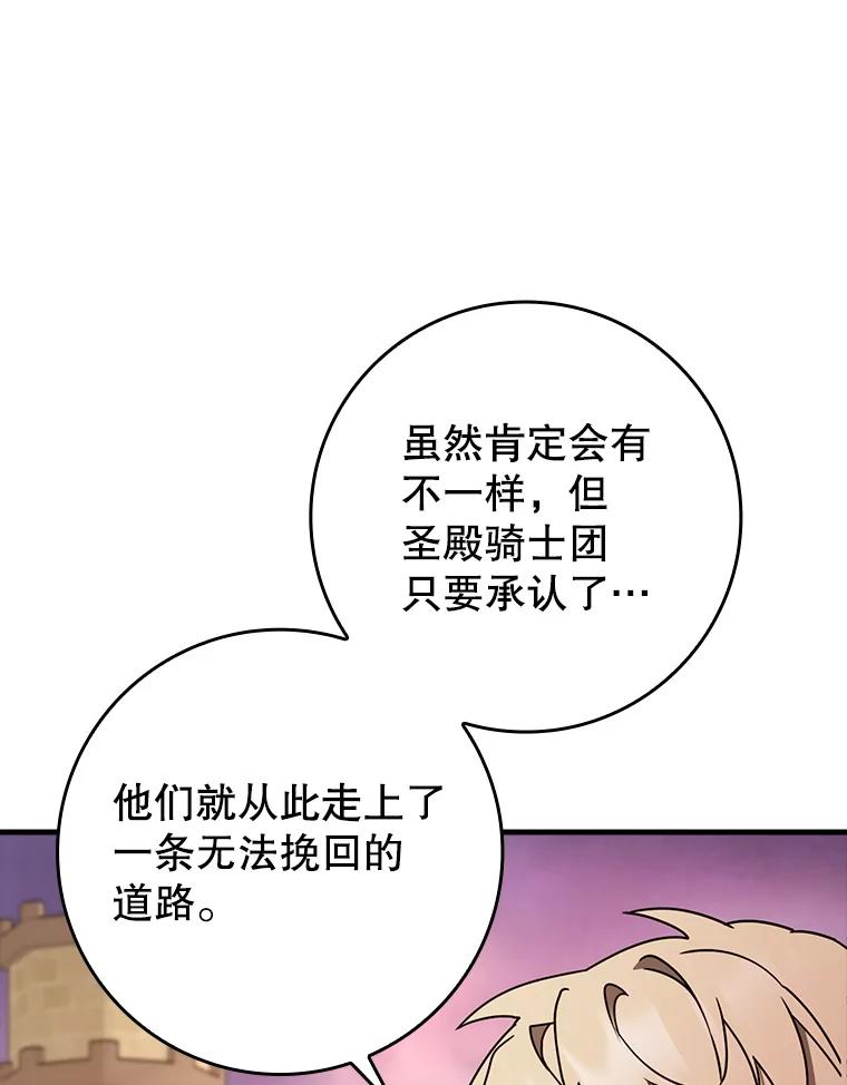 《魔王去上学》65.使用预览 第20页