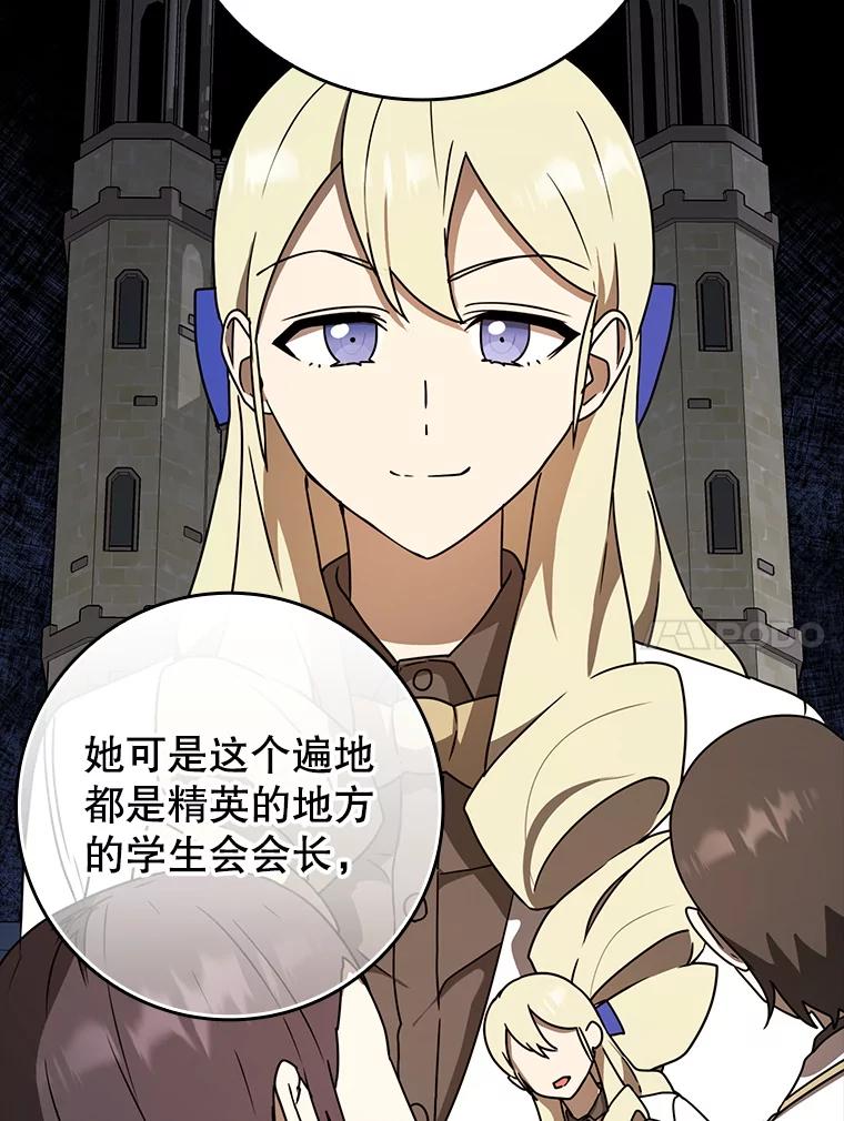 《魔王去上学》65.使用预览 第44页