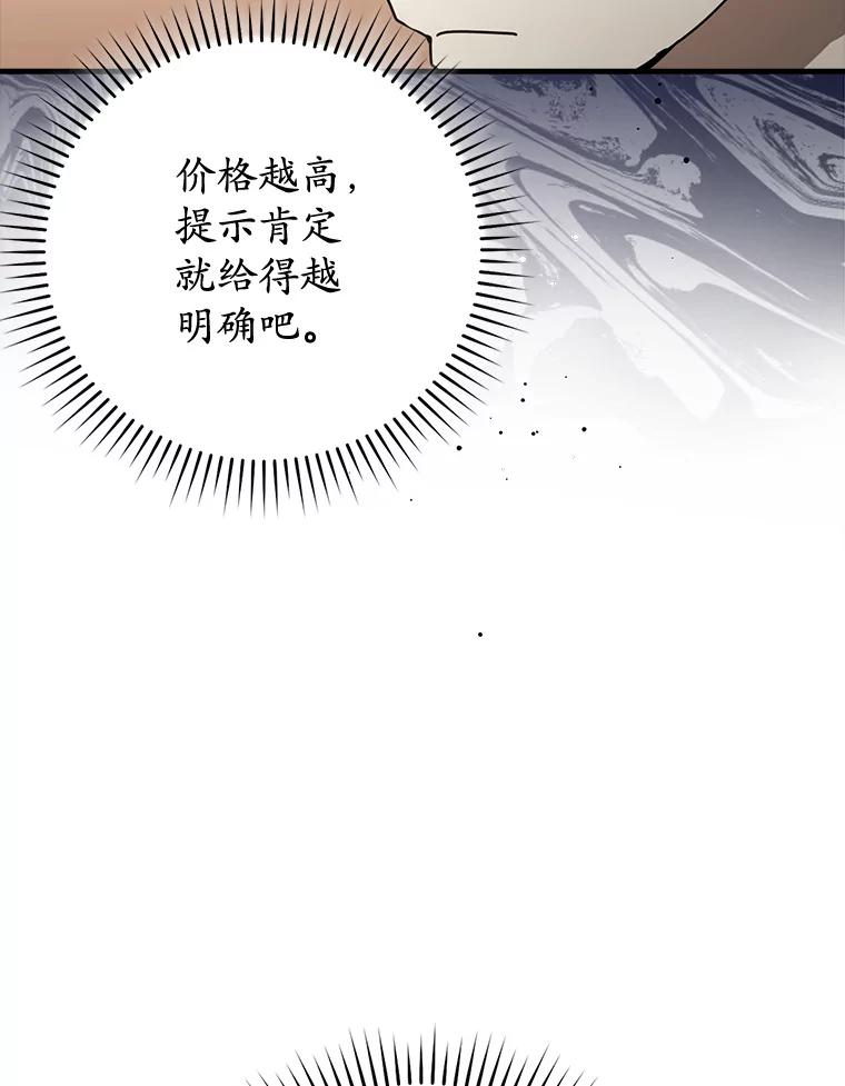 《魔王去上学》65.使用预览 第92页