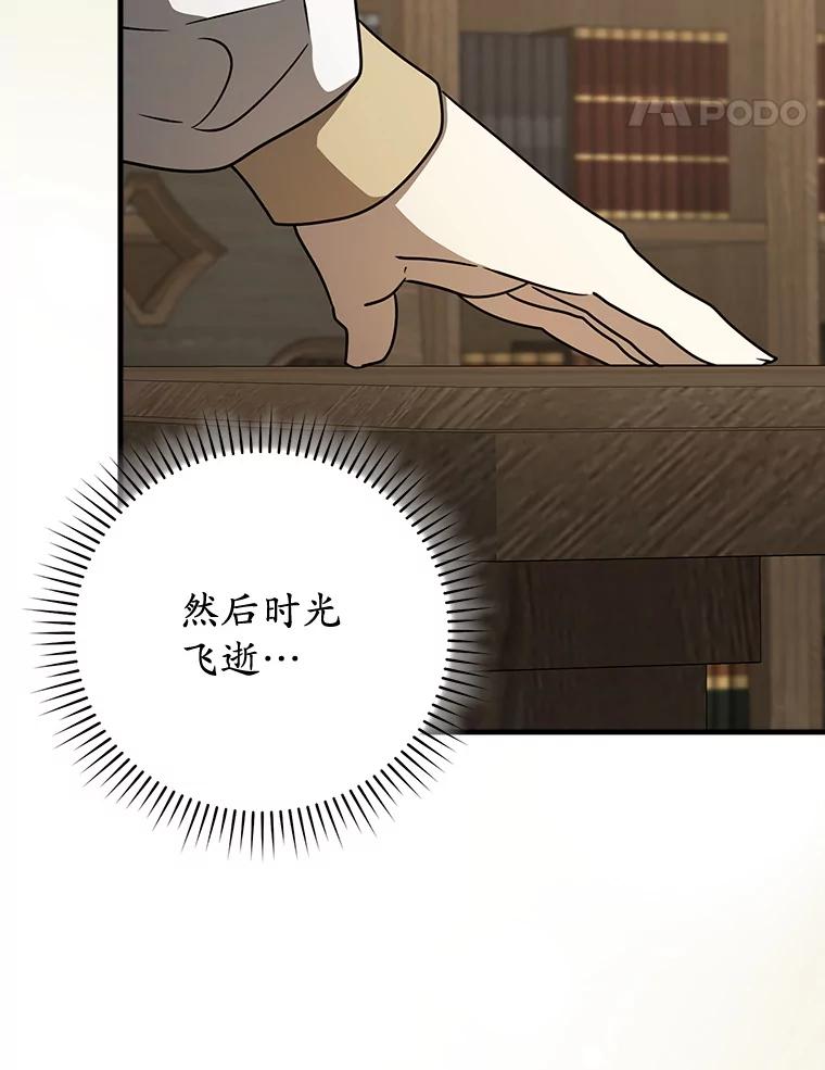 《魔王去上学》65.使用预览 第64页