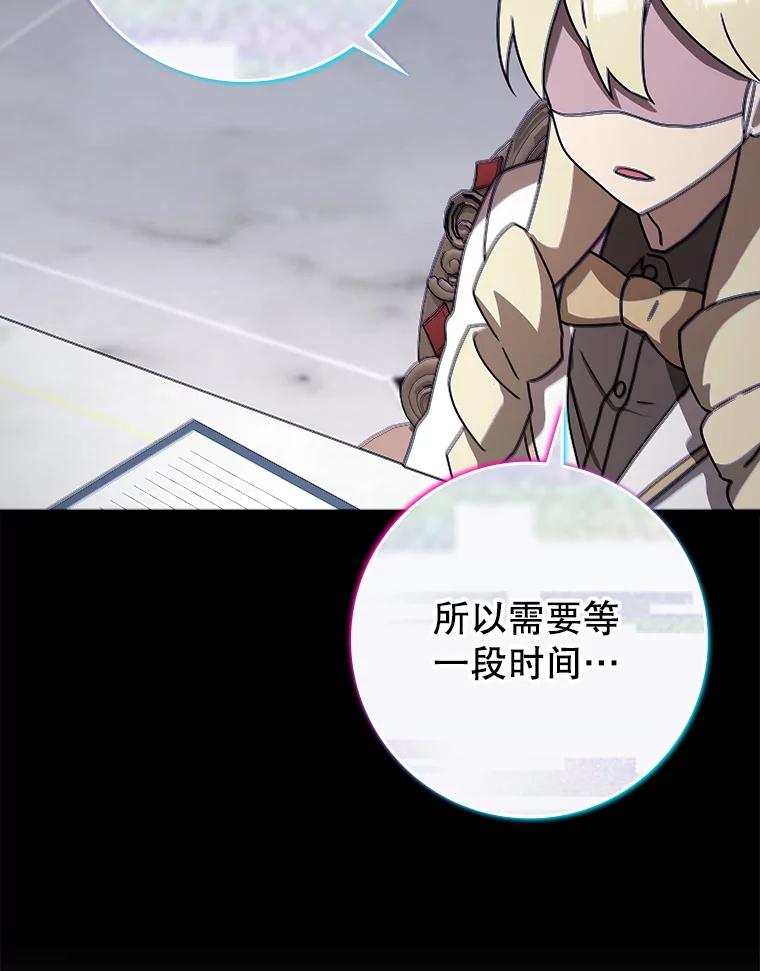《魔王去上学》65.使用预览 第114页
