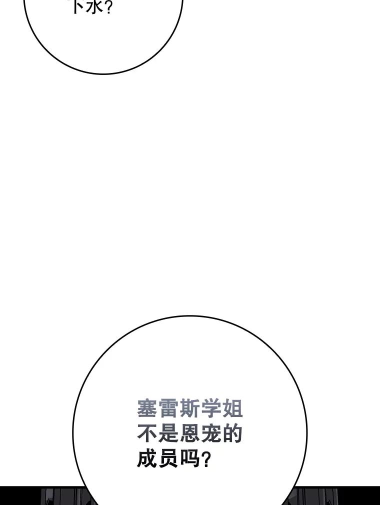《魔王去上学》65.使用预览 第43页
