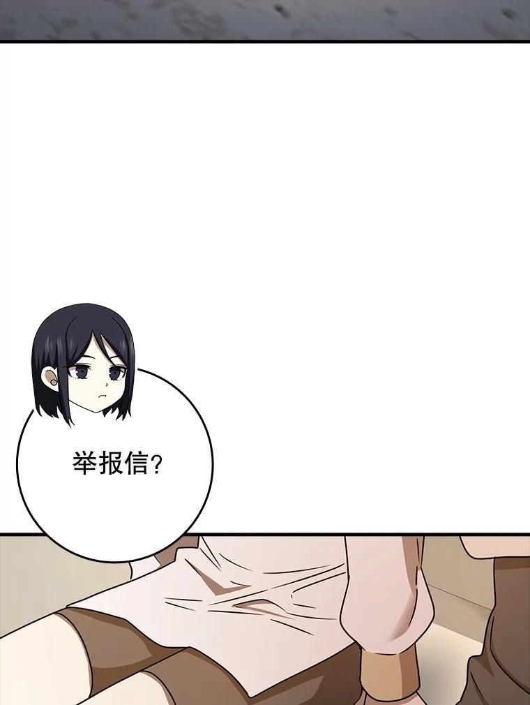《魔王去上学》65.使用预览 第52页