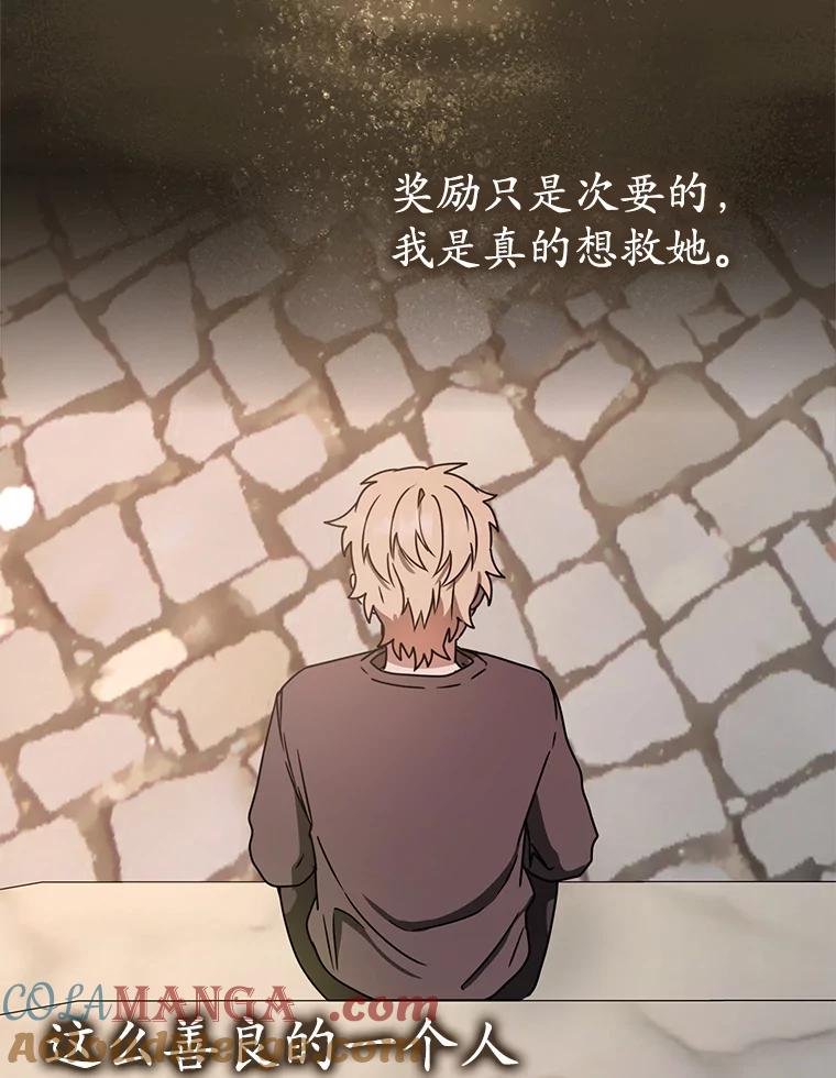《魔王去上学》65.使用预览 第9页