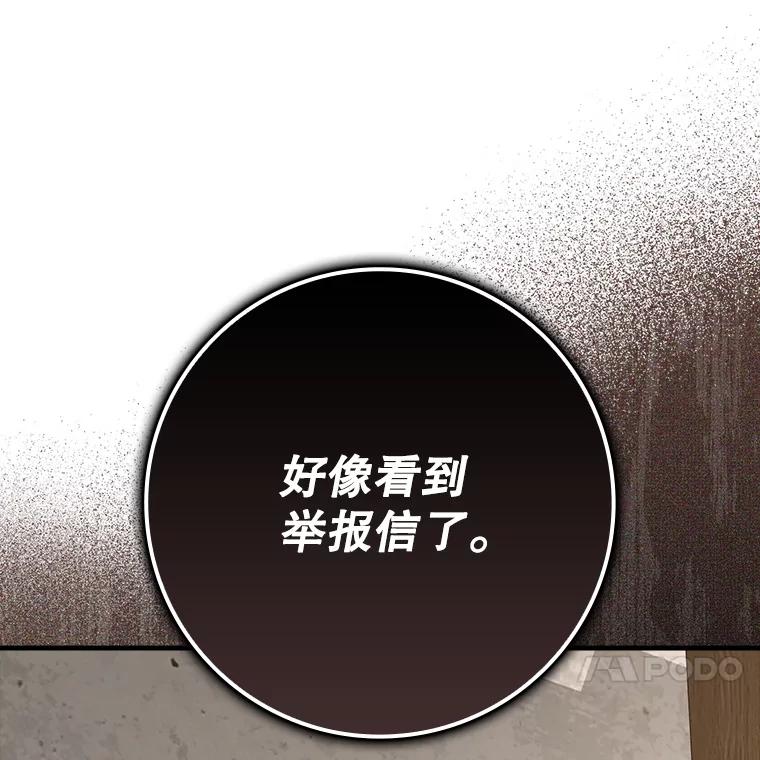 《魔王去上学》65.使用预览 第150页