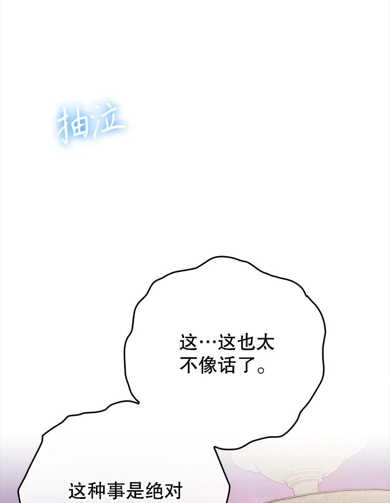 《魔王去上学》65.使用预览 第3页