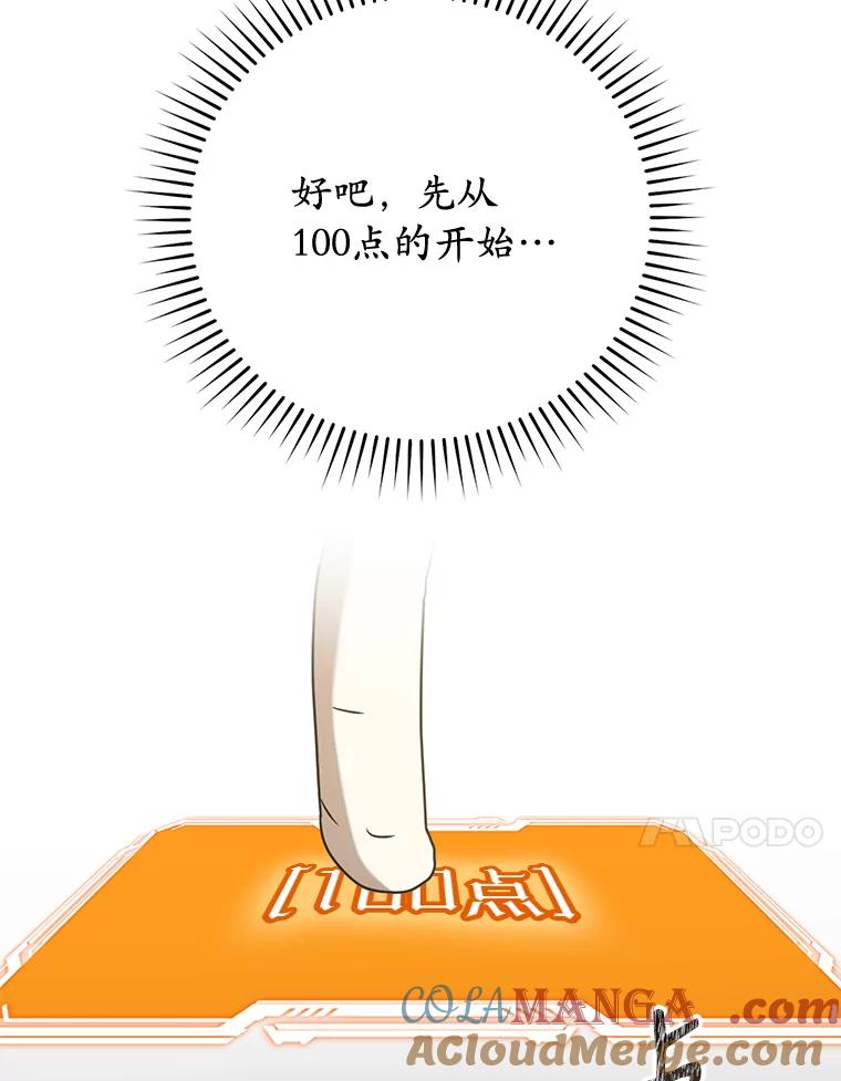 《魔王去上学》65.使用预览 第93页