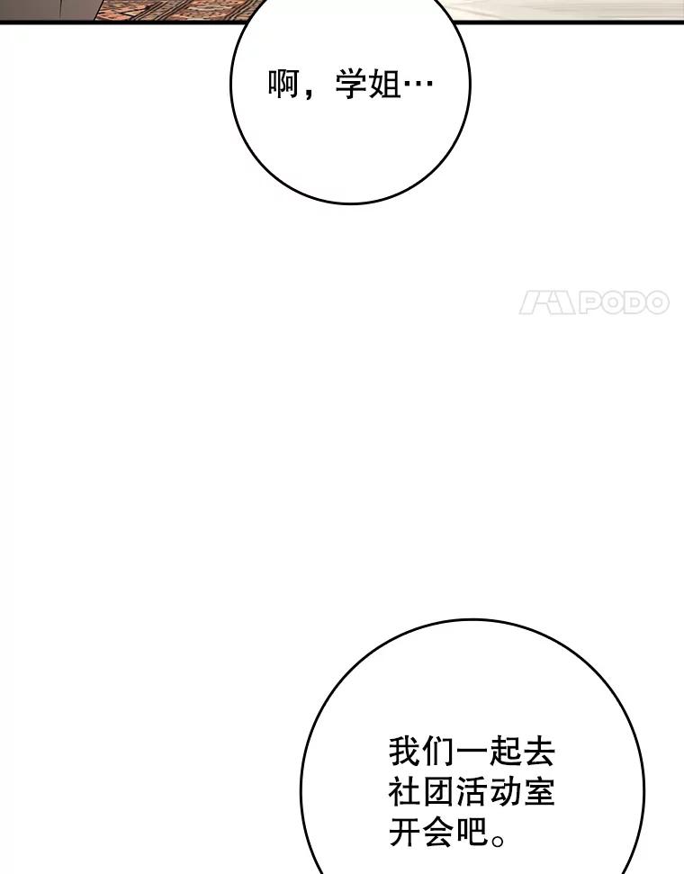 《魔王去上学》65.使用预览 第147页