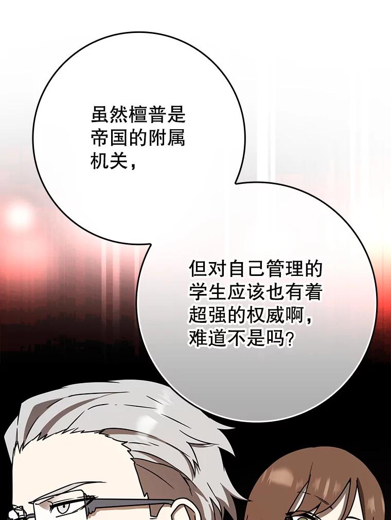《魔王去上学》65.使用预览 第39页