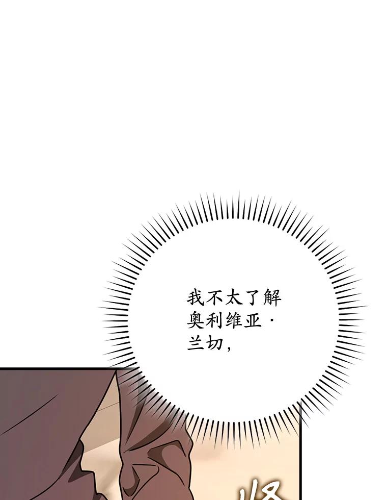 《魔王去上学》65.使用预览 第6页
