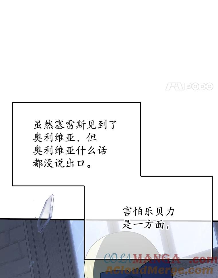 《魔王去上学》65.使用预览 第137页