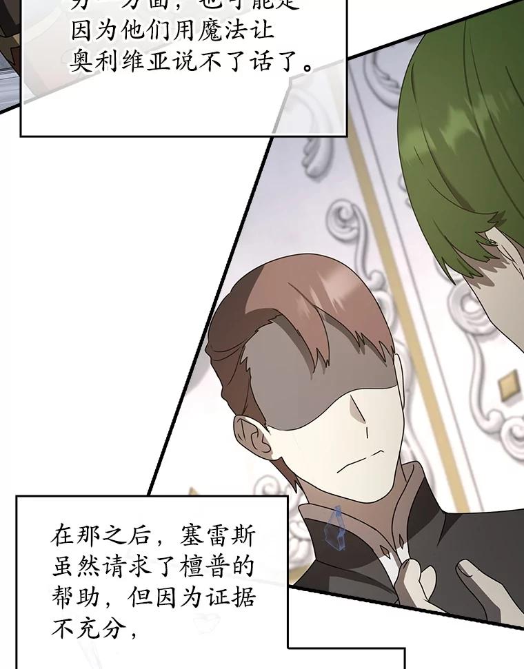 《魔王去上学》65.使用预览 第139页