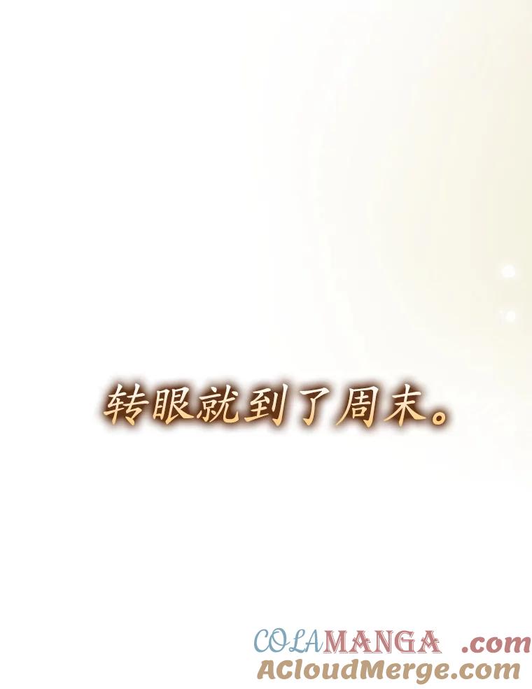 《魔王去上学》65.使用预览 第65页