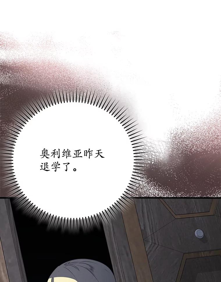 《魔王去上学》65.使用预览 第132页