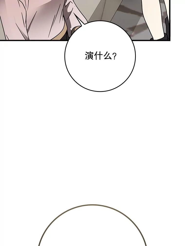 《魔王去上学》65.使用预览 第50页