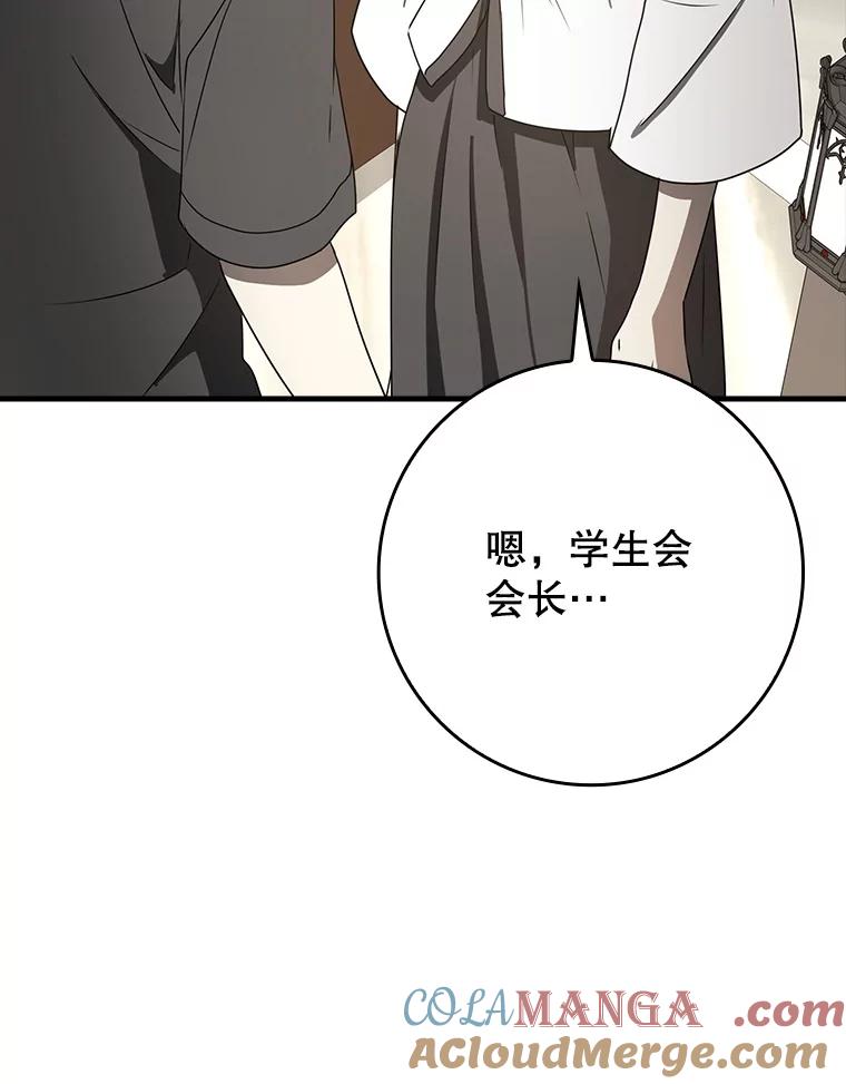 《魔王去上学》65.使用预览 第149页