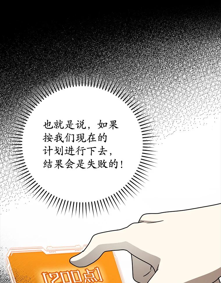 《魔王去上学》65.使用预览 第108页