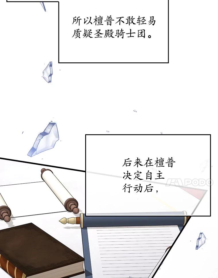 《魔王去上学》65.使用预览 第140页