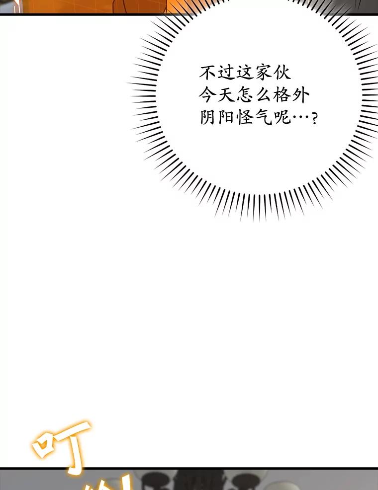 《魔王去上学》65.使用预览 第86页