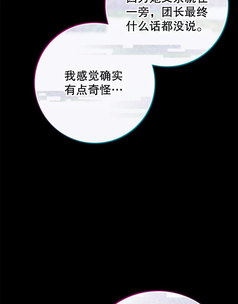《魔王去上学》65.使用预览 第111页