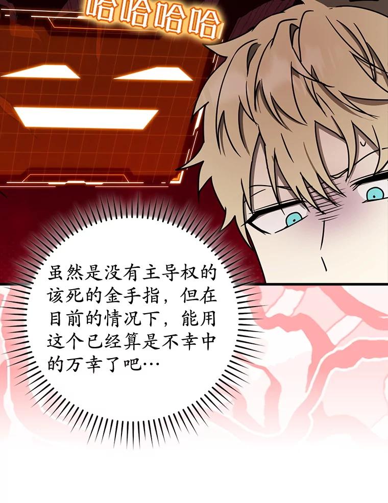 《魔王去上学》65.使用预览 第79页