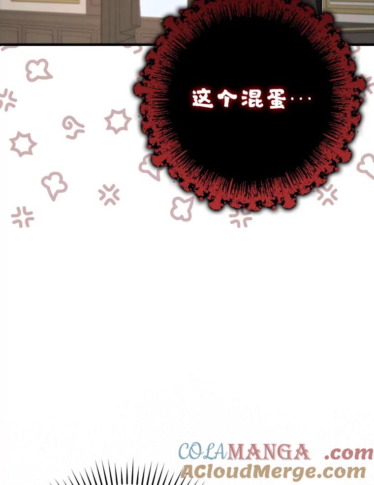 《魔王去上学》65.使用预览 第73页
