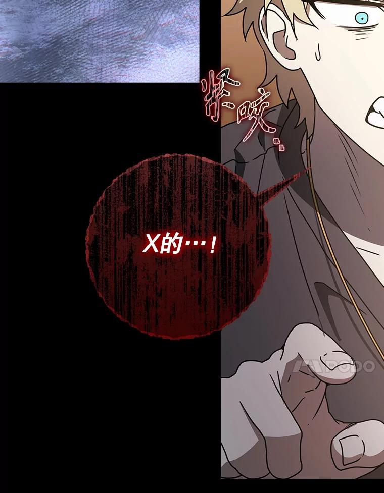 《魔王去上学》65.使用预览 第103页