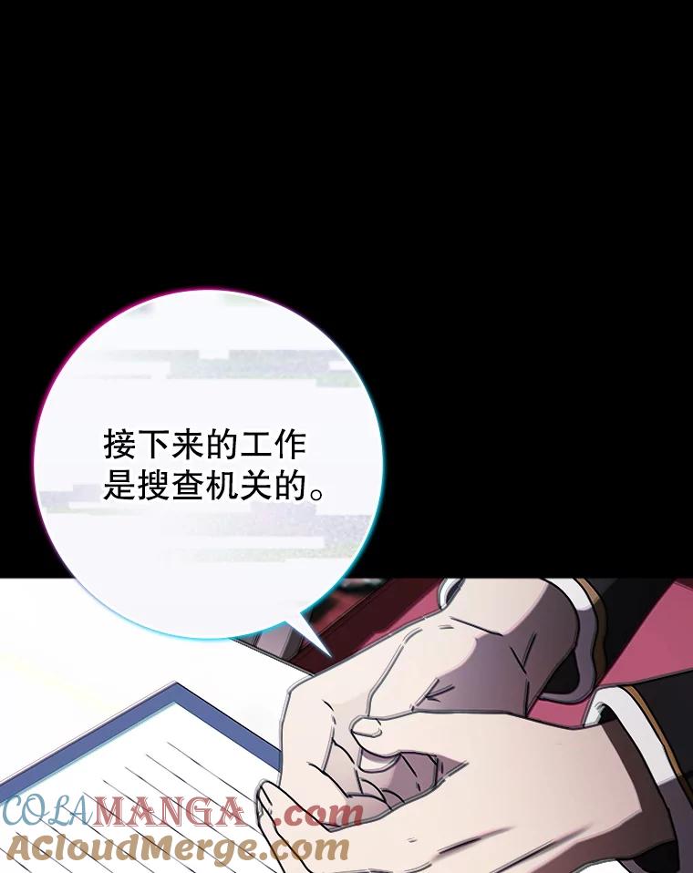 《魔王去上学》65.使用预览 第125页