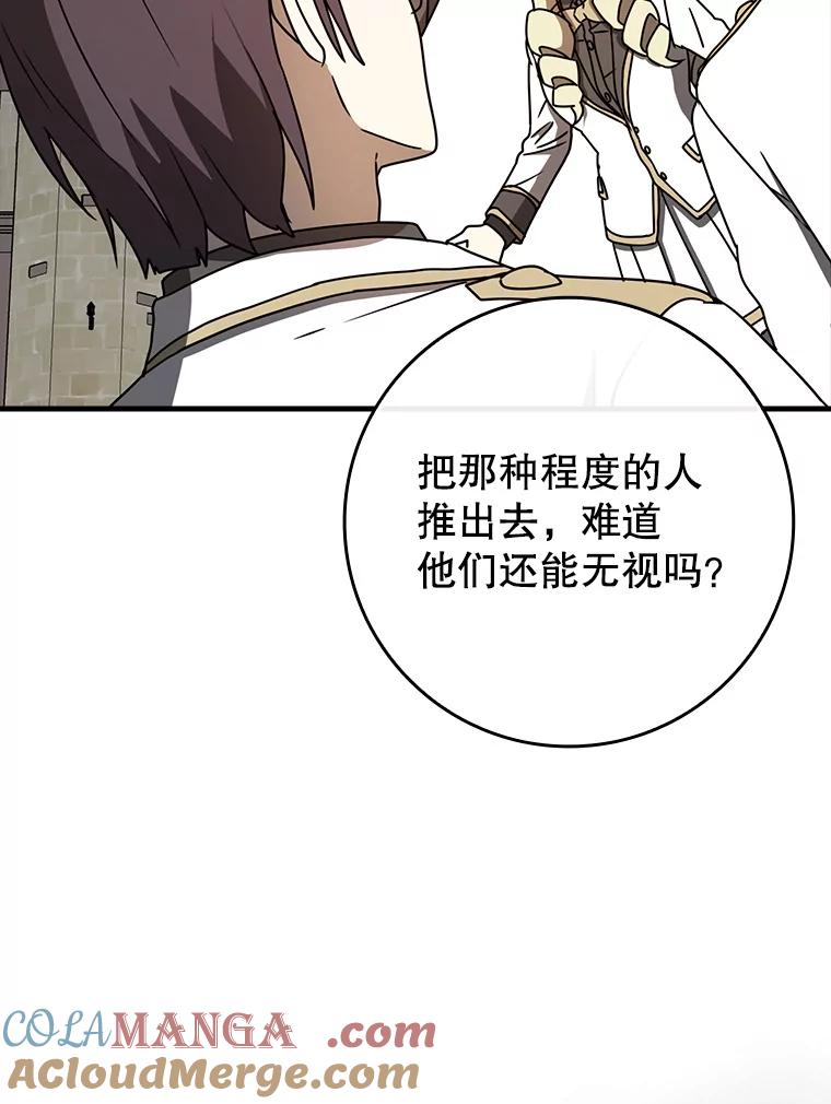 《魔王去上学》65.使用预览 第45页