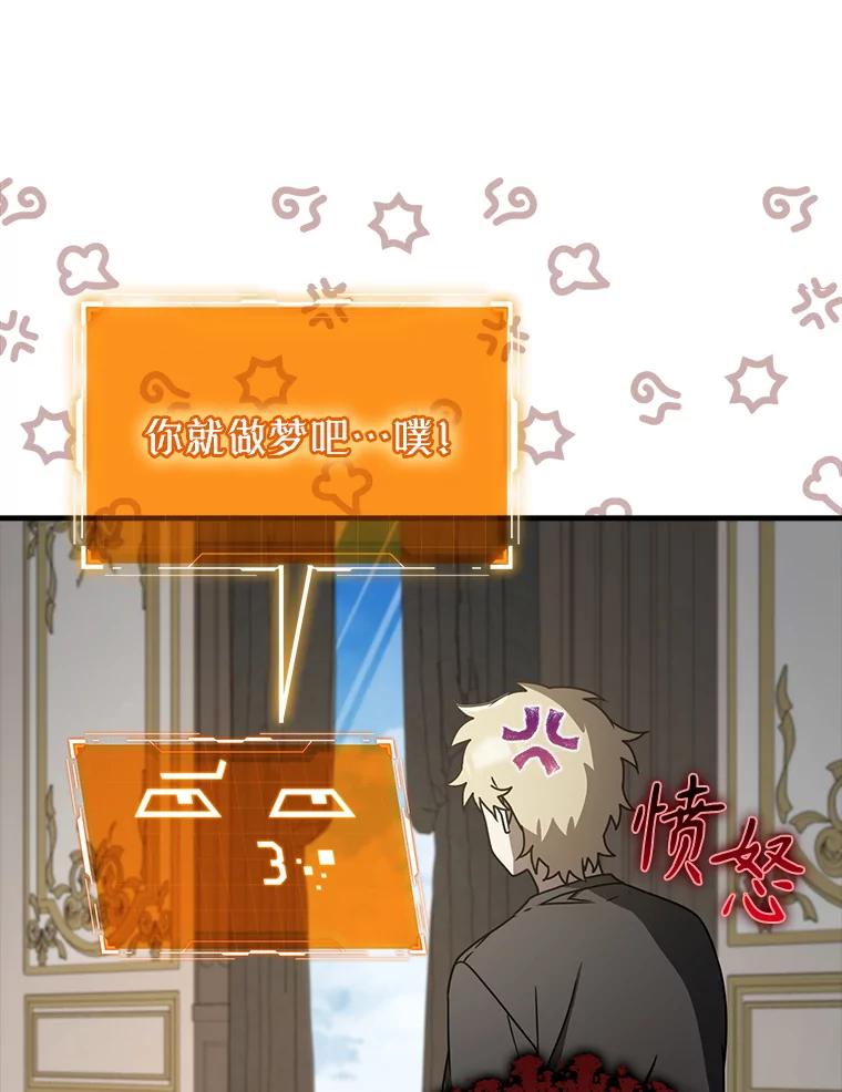《魔王去上学》65.使用预览 第72页