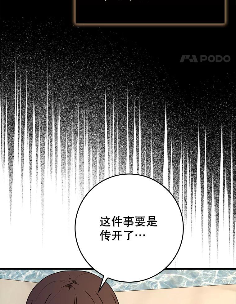 《魔王去上学》65.使用预览 第18页